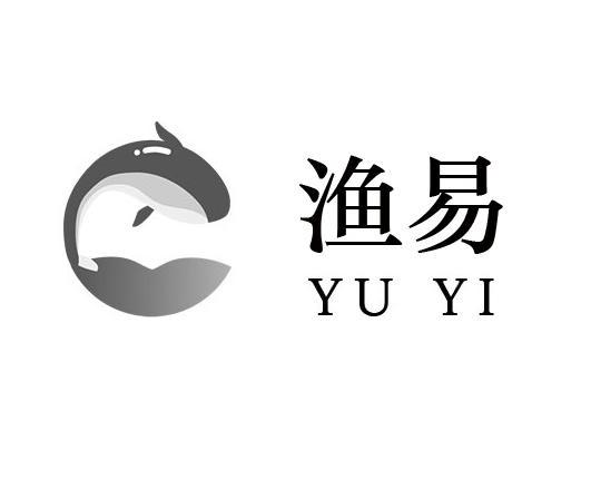 渔易