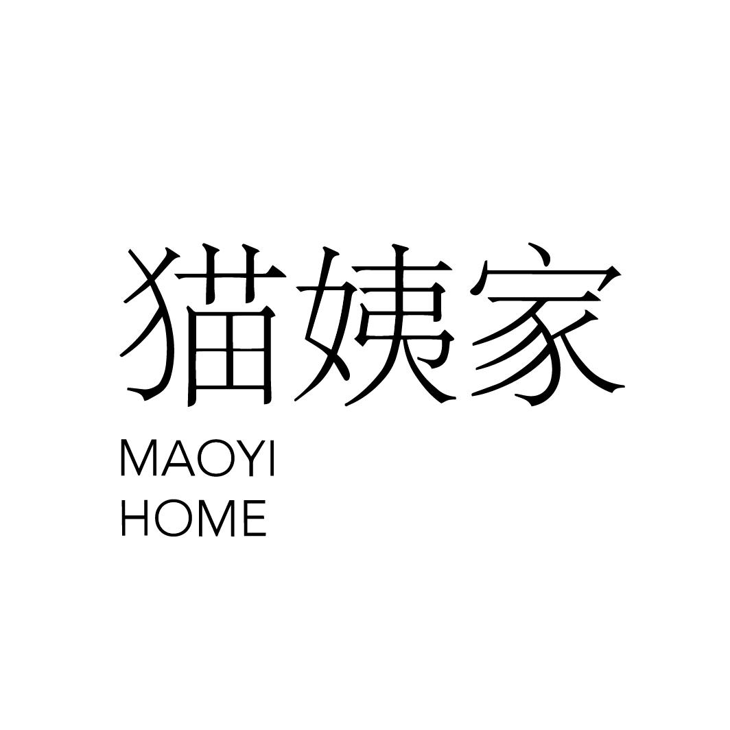 猫姨家 MAOYI HOME