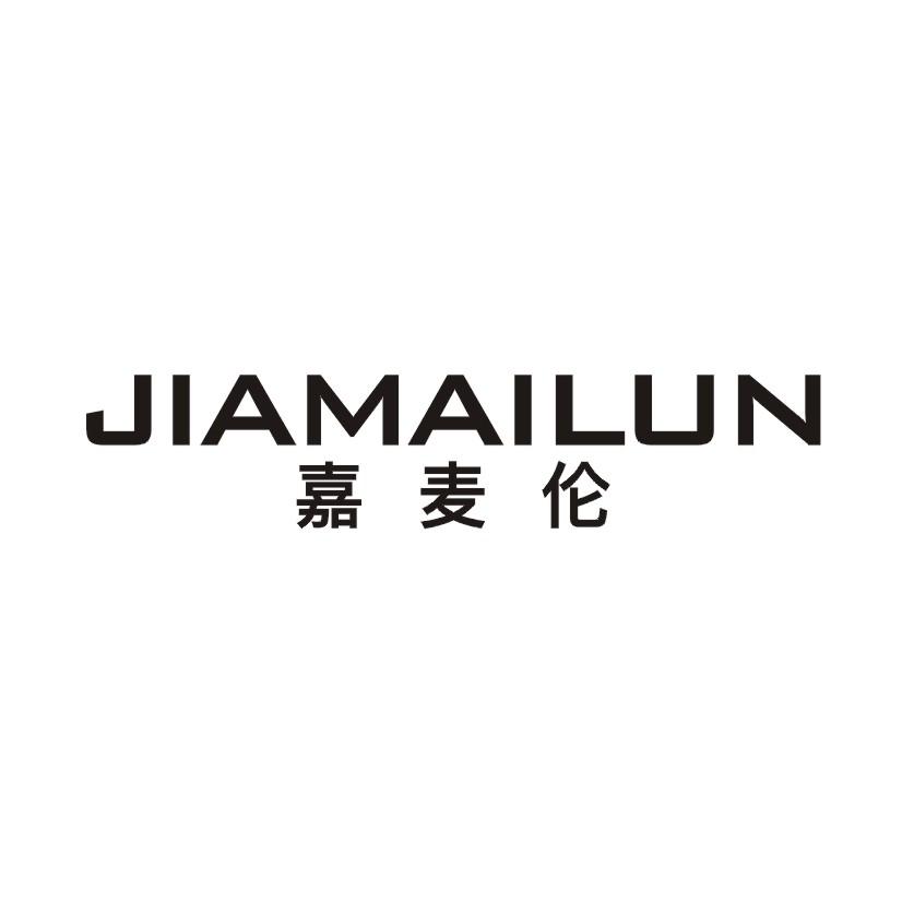 嘉麦伦