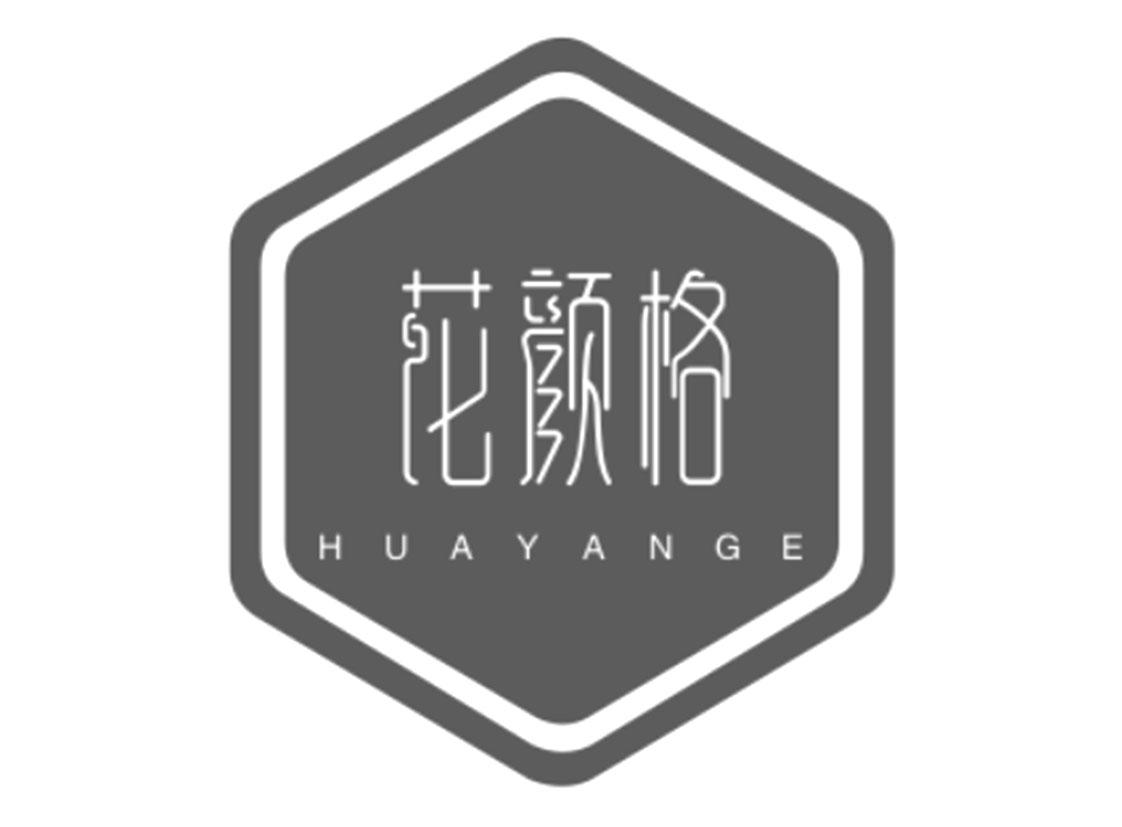 花颜格