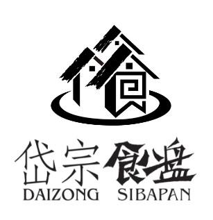 岱宗食八盘