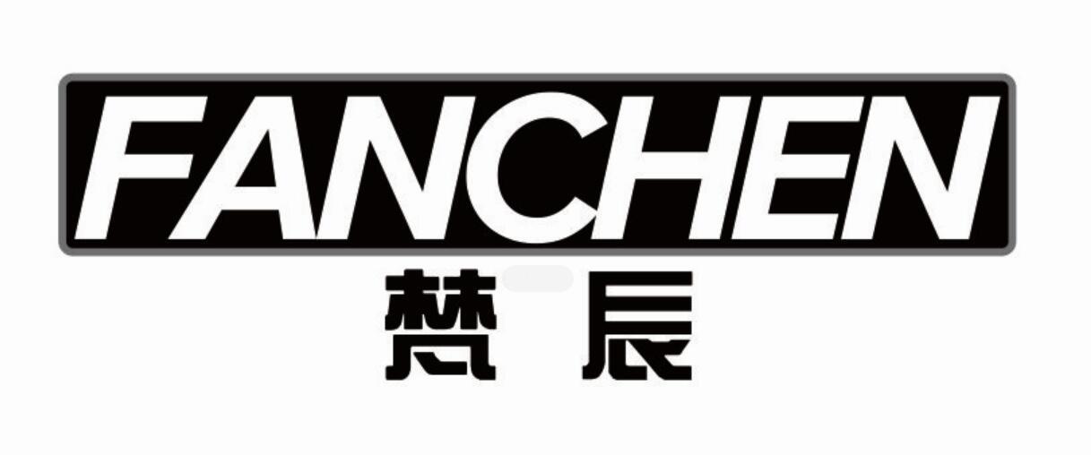 梵辰