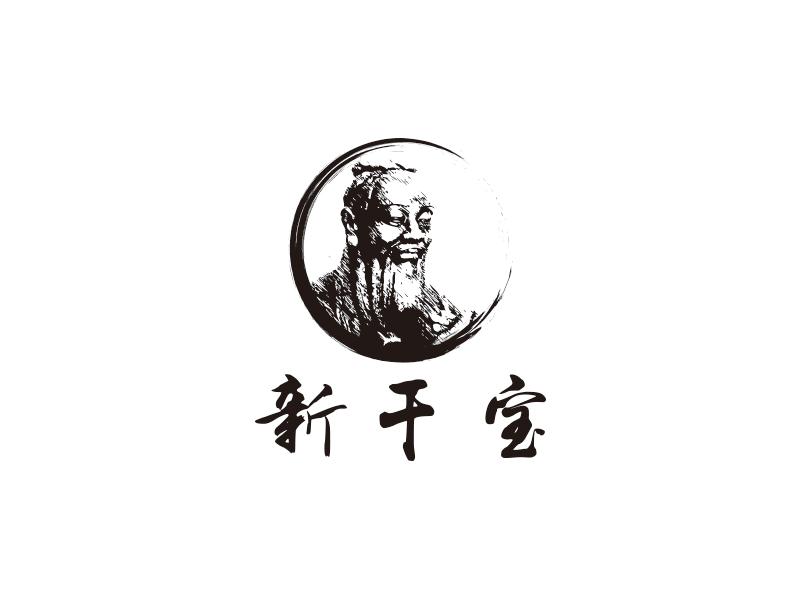 新干宝
