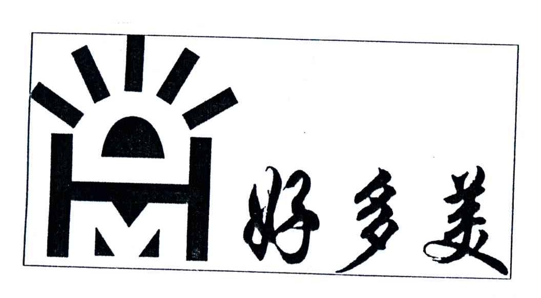 好多美