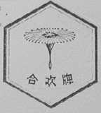 合欢