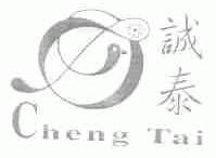 诚泰