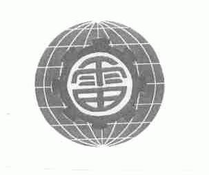 雷