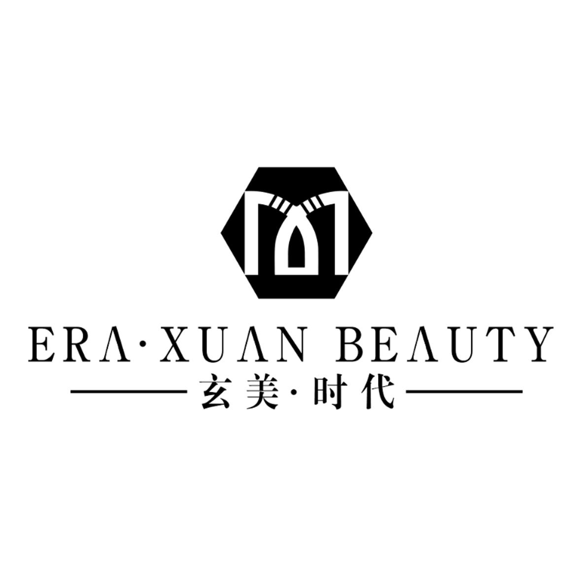 玄美·时代 ERA·XUAN BEAUTY