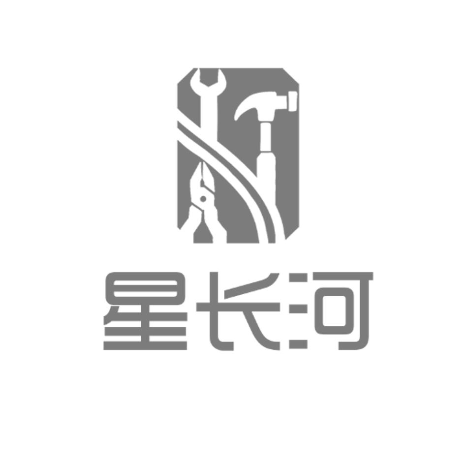 星长河