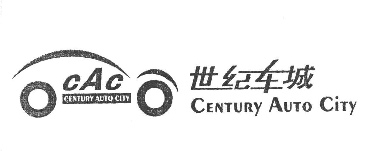 世纪车城;CAC CENTURY AUTO CITY