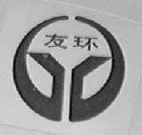 友环