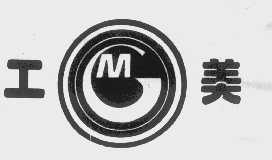 工美