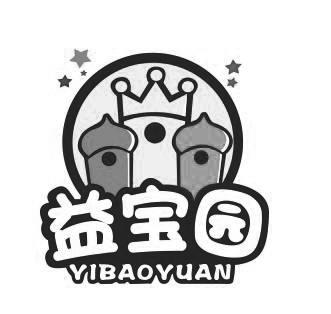 益宝园