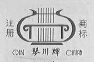 琴川