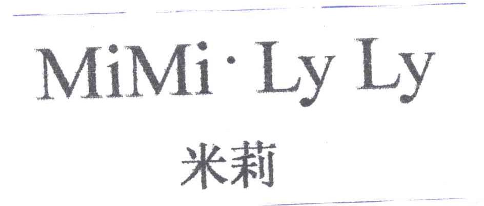 米莉