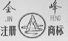 金峰