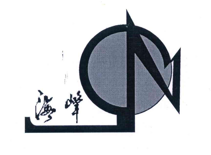 海峰 SN