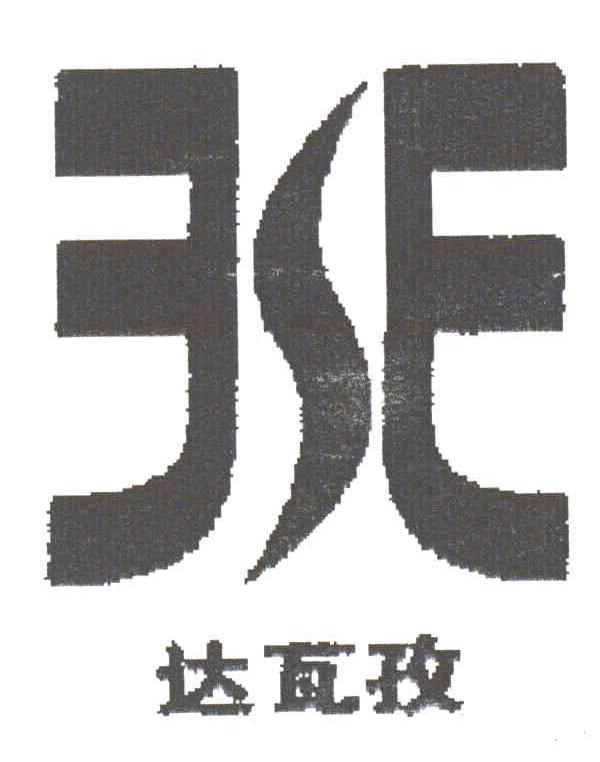 达瓦孜