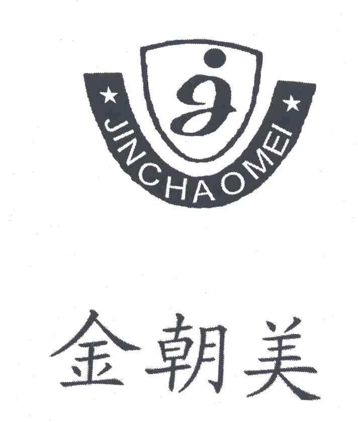 金朝美及图形