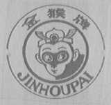 金猴