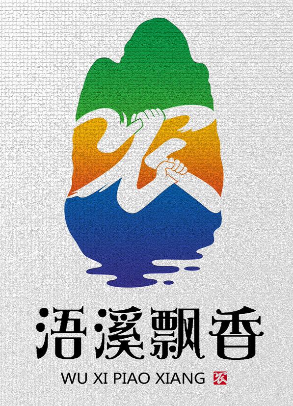 浯溪飘香 农