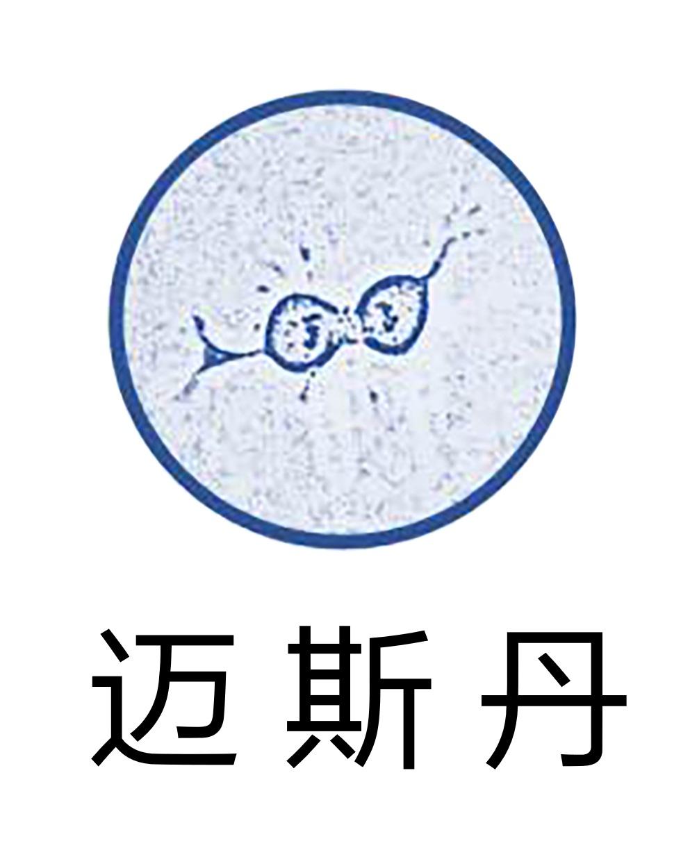 迈斯丹