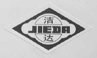 洁达