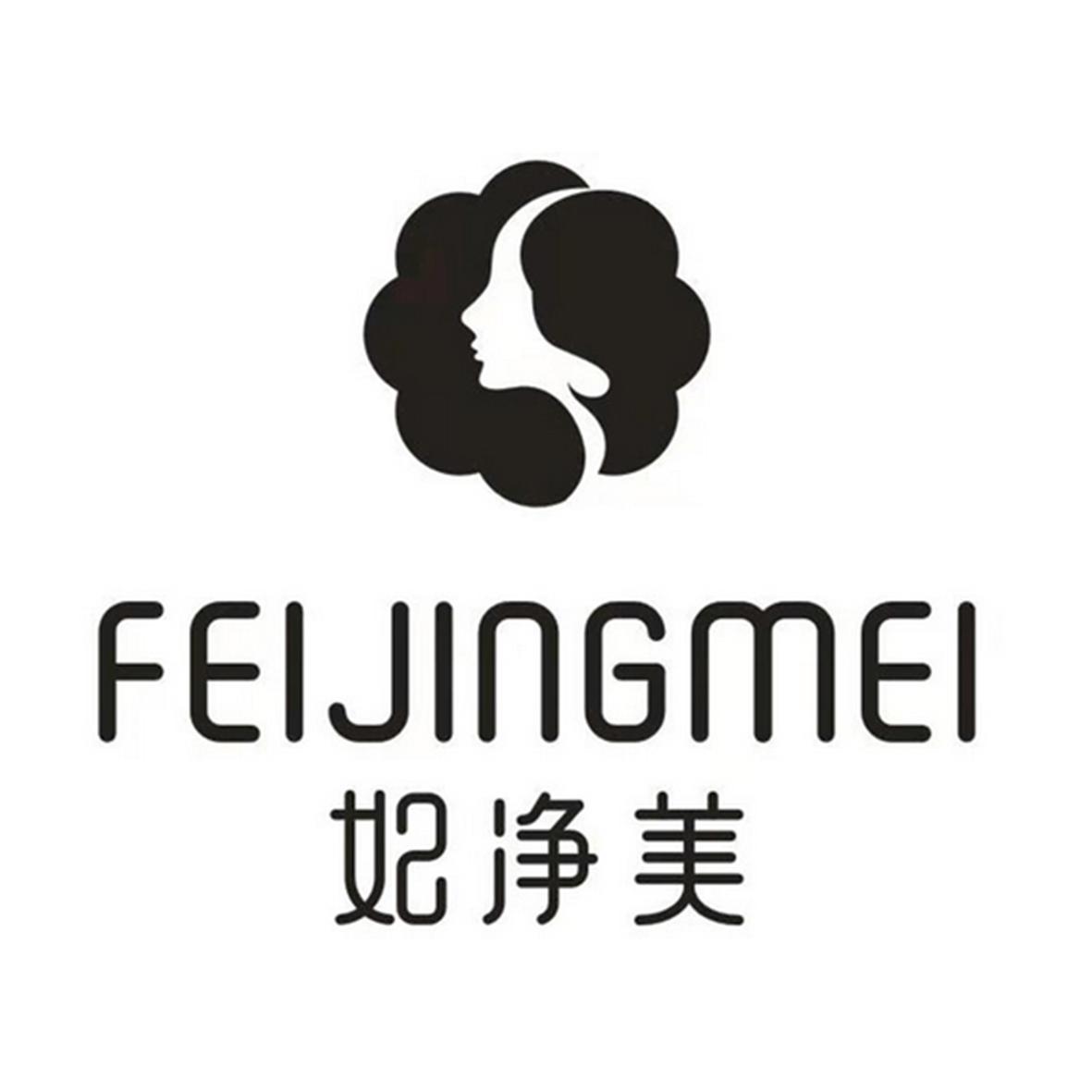 妃净美
