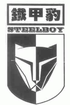 铁甲豹;STEELBOY
