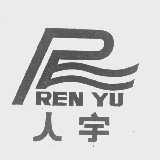人宇