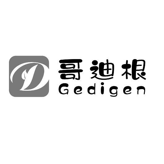 哥迪根  D