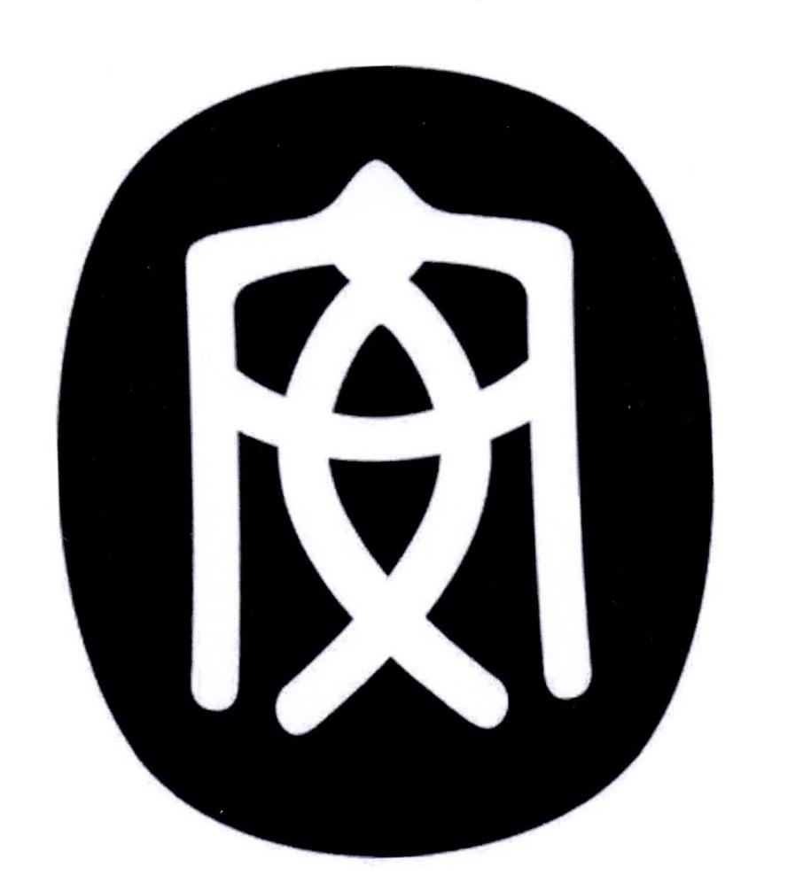 安
