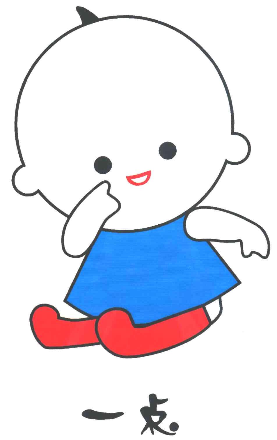 一点