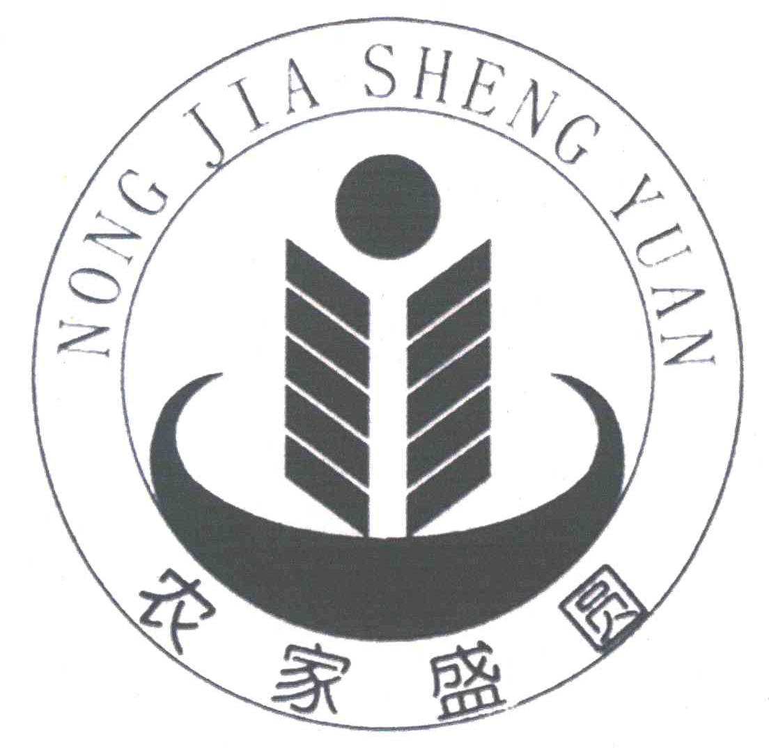 农家盛圆;NONG JIA CHENG YUAN，NONG JIE CHENG YUAN，NONG JIA SHENG YUAN，NONG JIE SHENG YUAN
