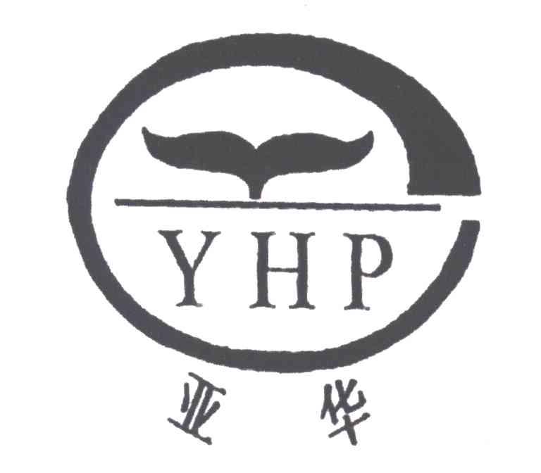 YHP;亚华