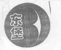 东堡
