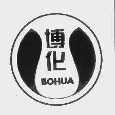 博化
