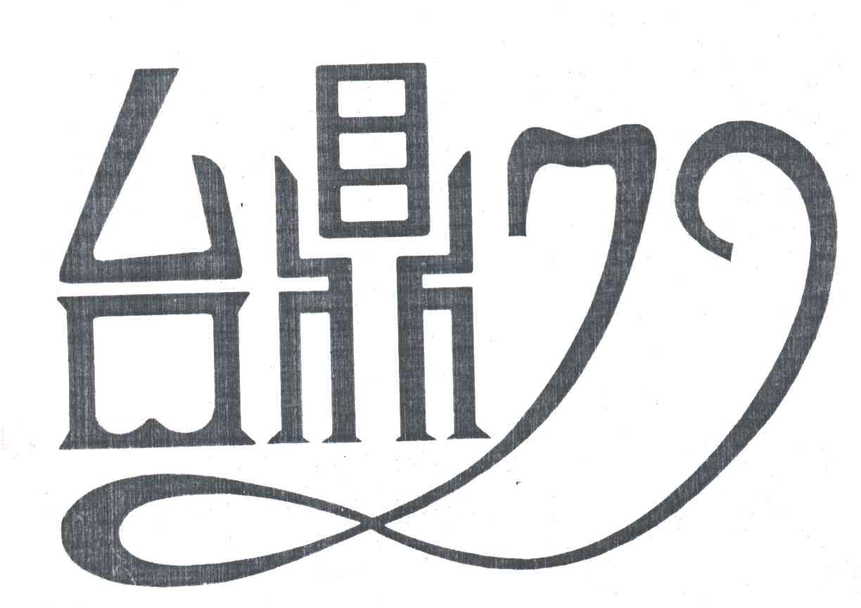 台鼎