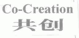 共创;CO-CREATION