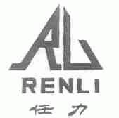 任力
