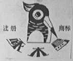 啄木鸟