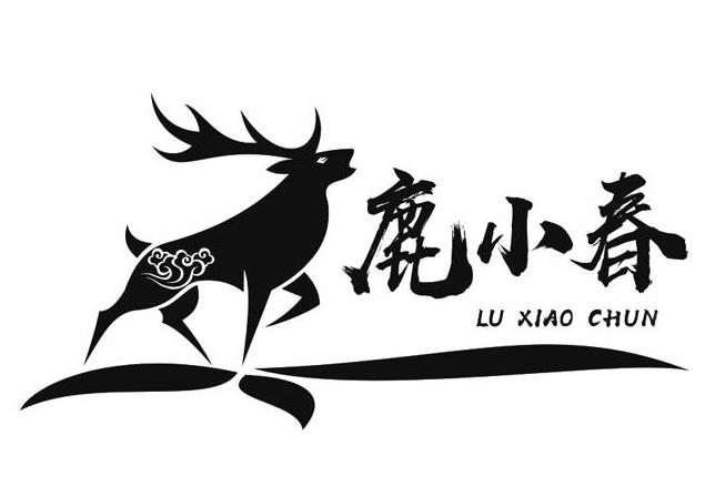 鹿小春