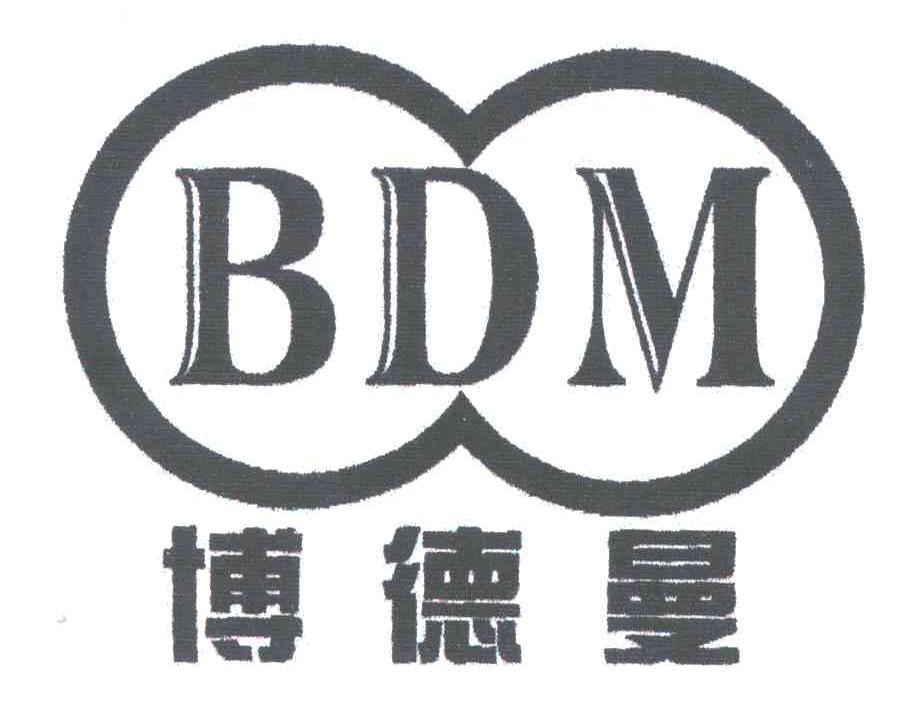 BDM;博德曼