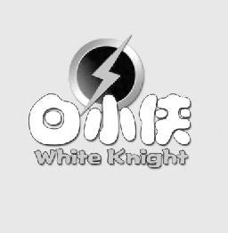 白小侠 WHITE KNIGHT