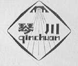 琴川