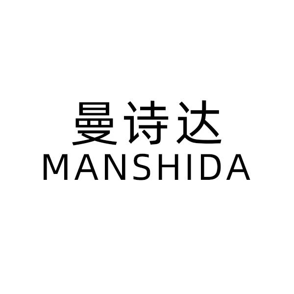 曼诗达