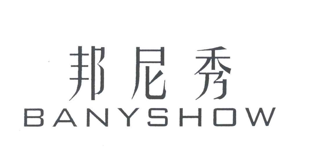 邦尼秀;BANYSHOW