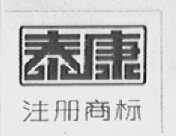 泰康