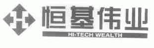 恒基伟业  HI-TECH WEALTH