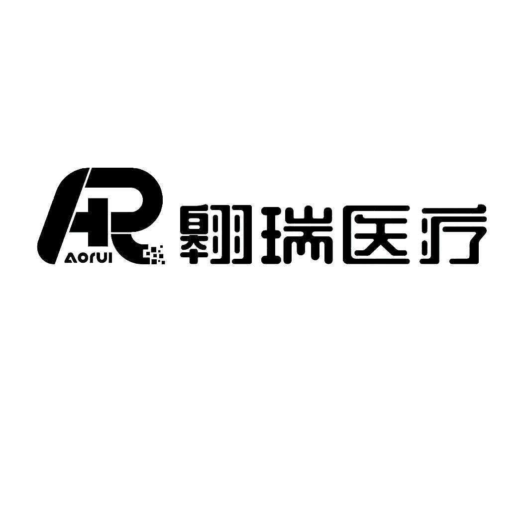 翱瑞医疗 AORUI